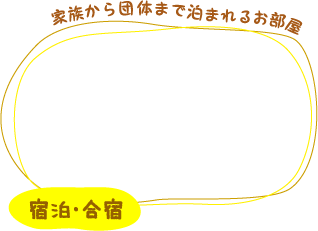 キャンプファイヤー 夜は炎をかこんで歌って踊って