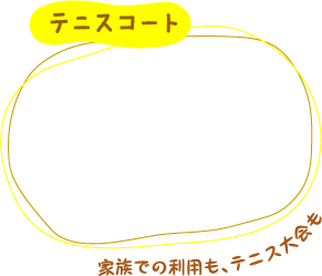 宿泊・合宿 家族から団体まで泊まれるお部屋